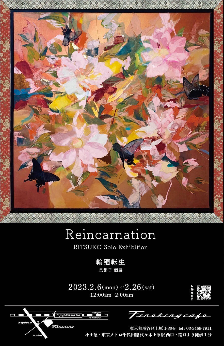 展示会のお知らせ | RITSUKO OFFICIAL SITE
